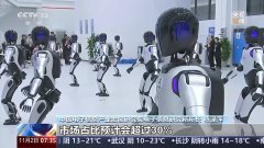 <b>工业机械人产量大增 前三季度我国实现“智”制</b>